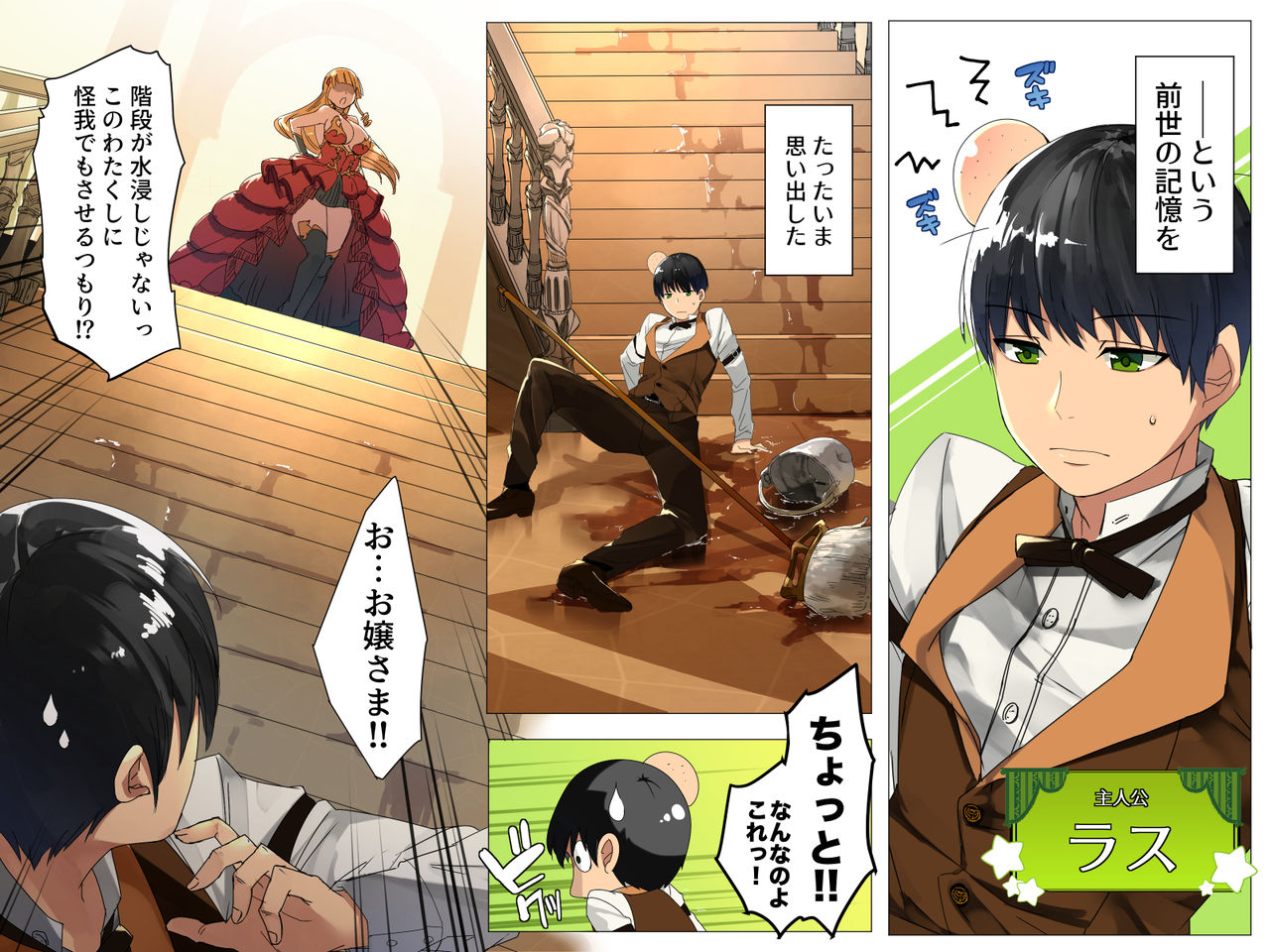 Do M Tensei ! -Otome Game no Sekai ni Mob Tensei Shita Rival Reijou-tachi ga Do S Sugiru !- page 8 full