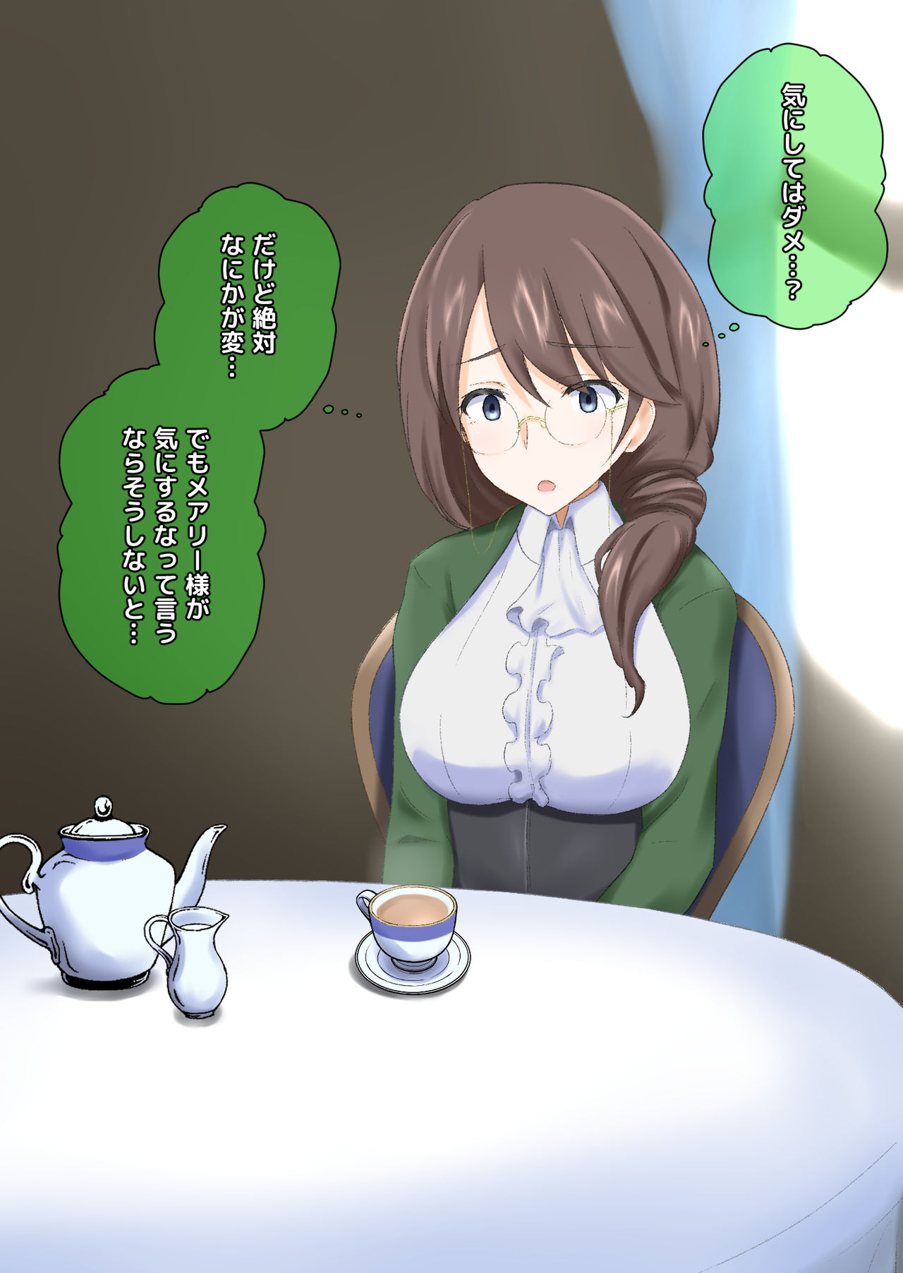 Sennou wa Milk Aji page 10 full