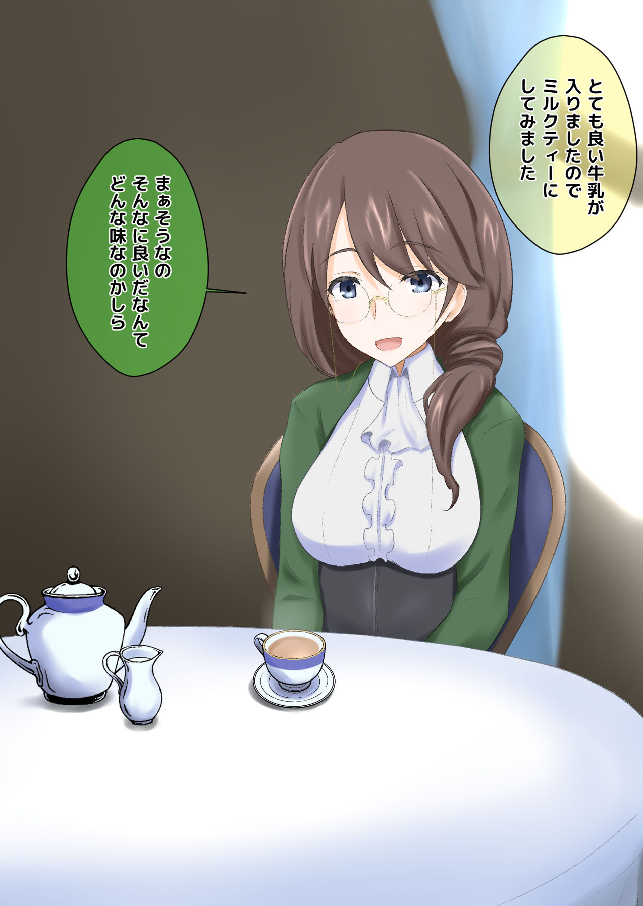 Sennou wa Milk Aji page 2 full