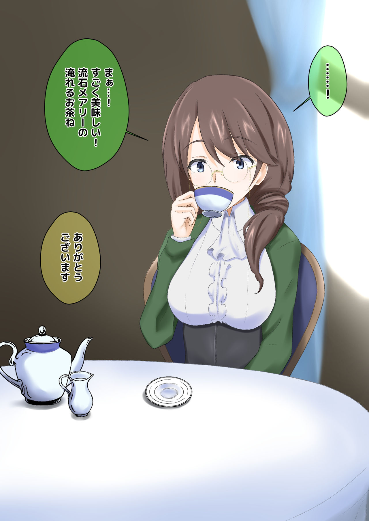 Sennou wa Milk Aji page 3 full