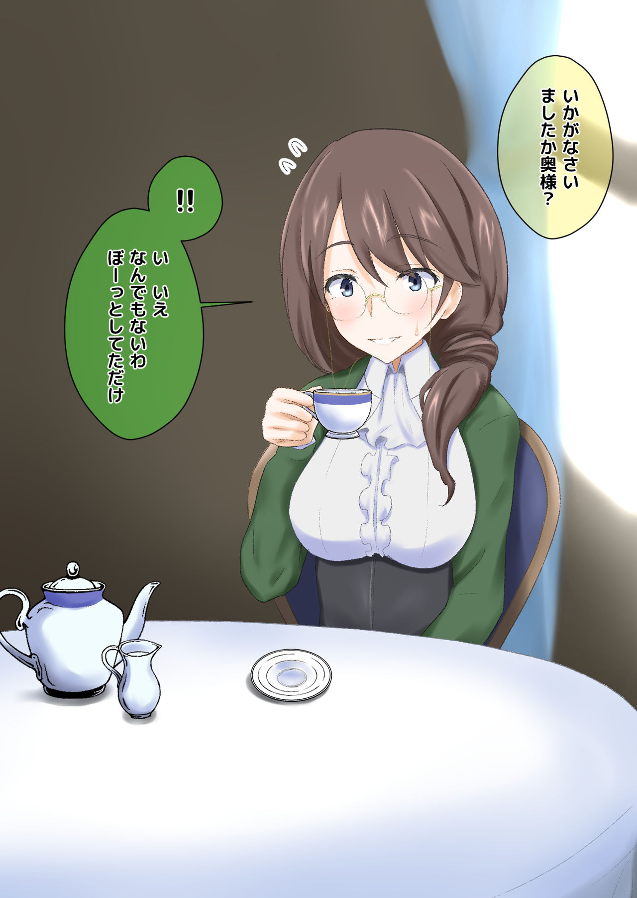 Sennou wa Milk Aji page 5 full