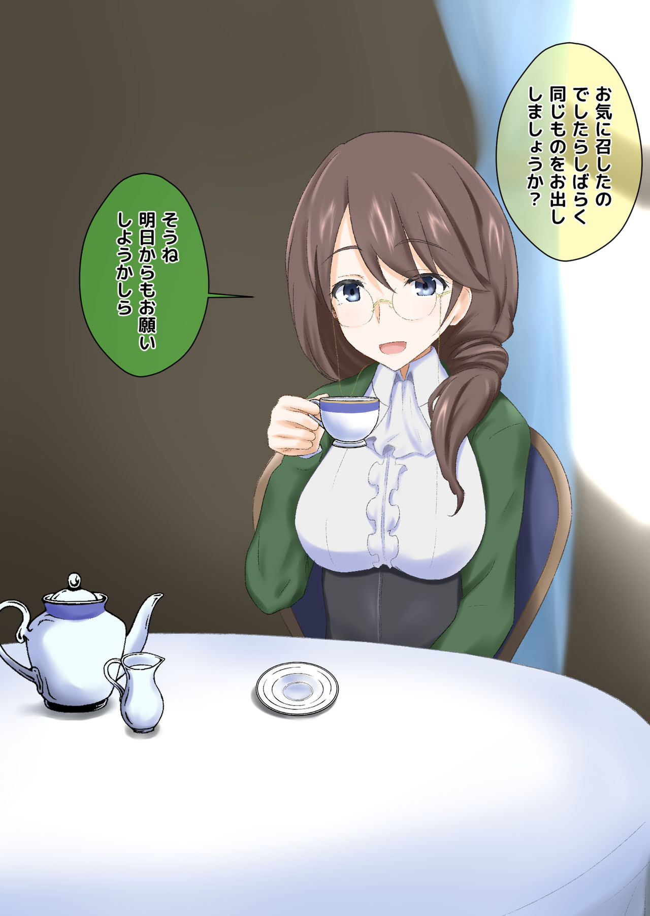 Sennou wa Milk Aji page 6 full