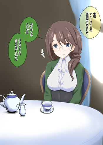 Sennou wa Milk Aji cover