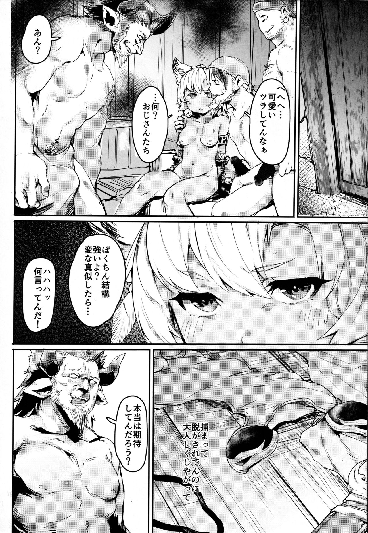 Kogareta Kaori ni Yoserarete page 3 full