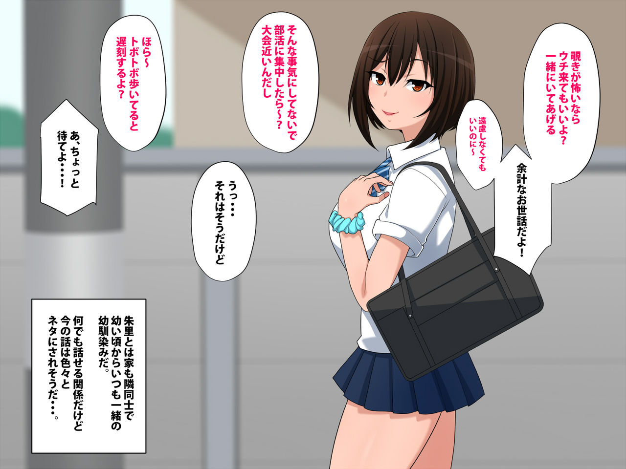 Osananajimi wa Ki ni Natteiru page 4 full