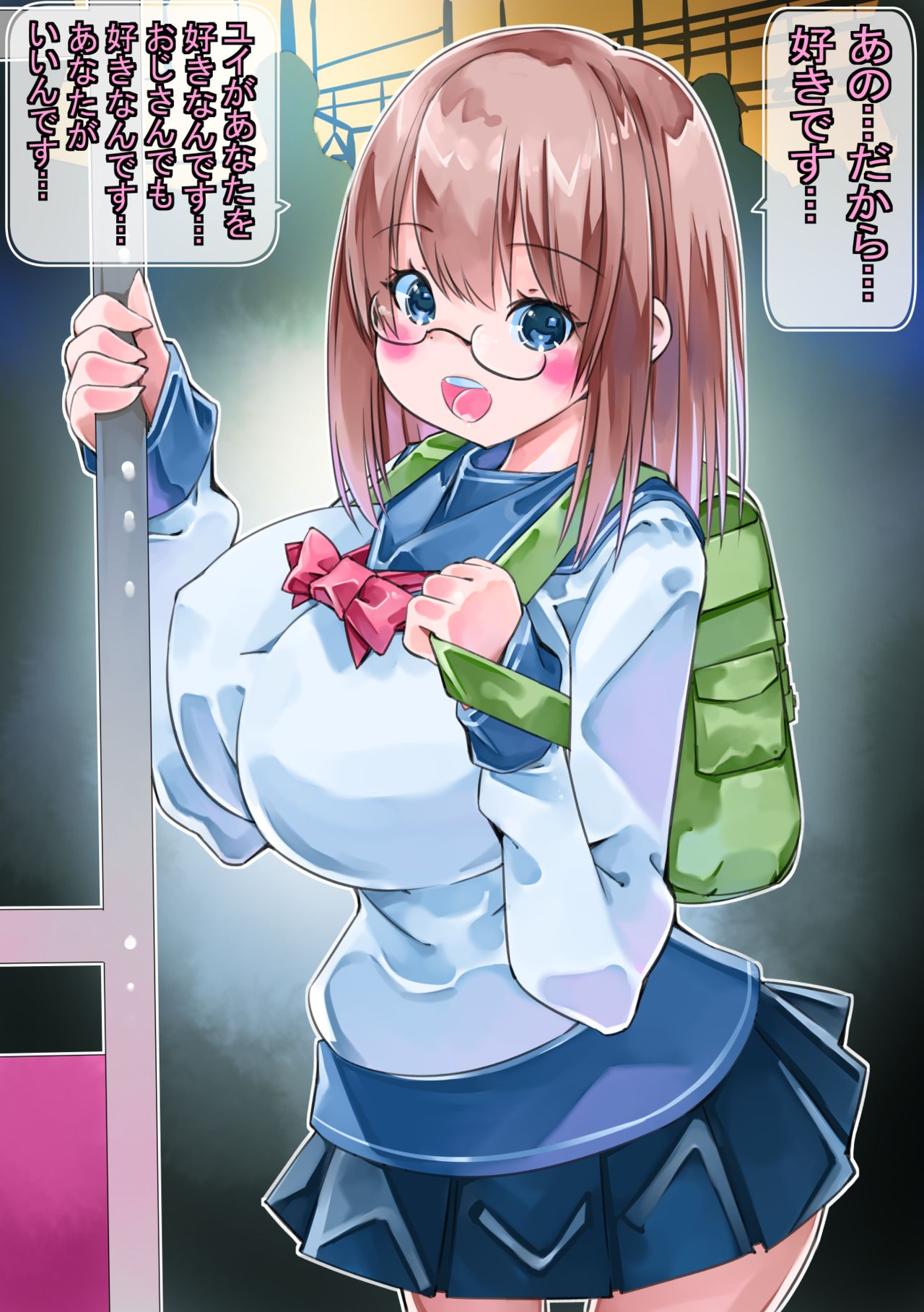 Densha de Yoku Souguu Suru Megane Kyonyuu Shoujo o Shikan Shitetara Totsuzen Kokuhaku Sareta page 3 full