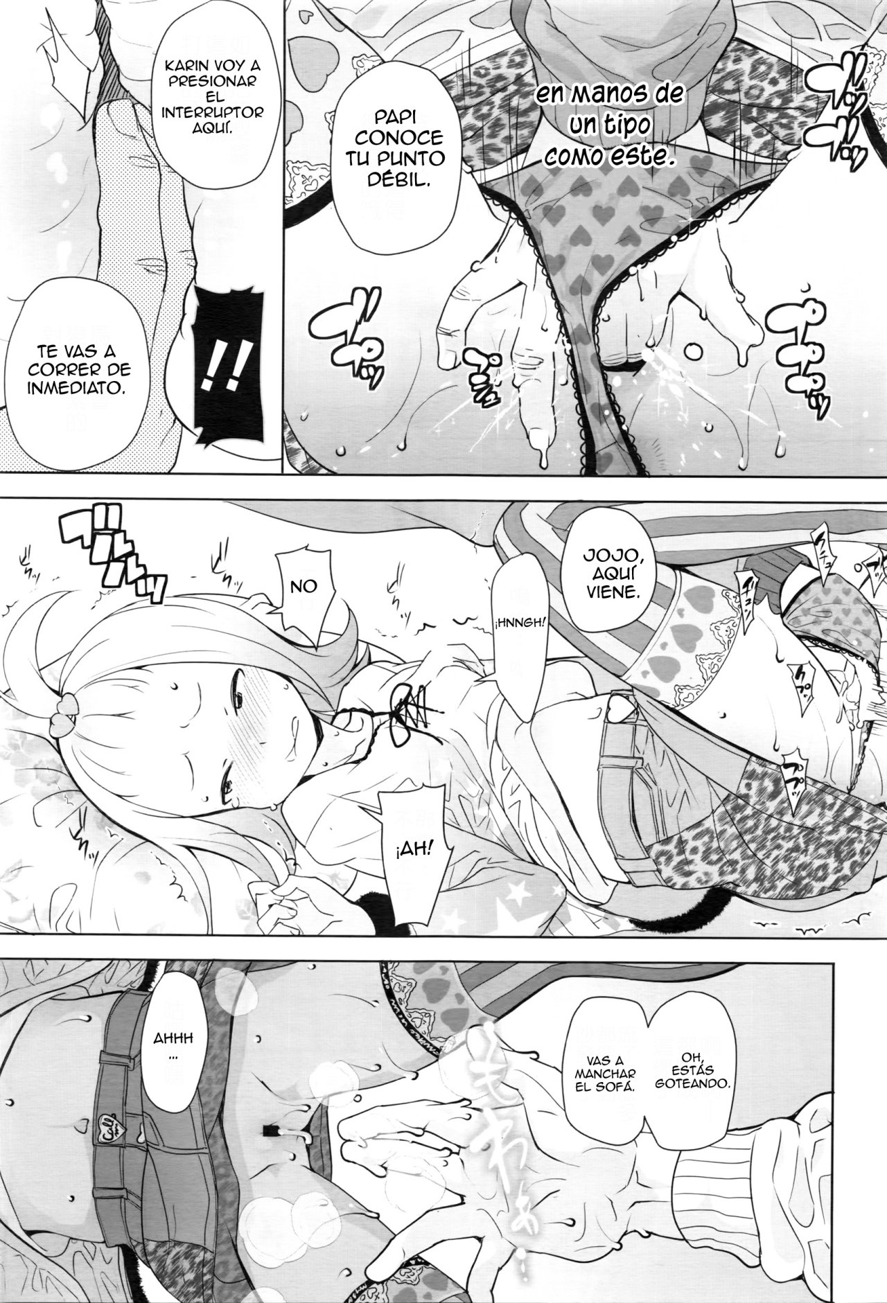 Gifu  JSJC Naisho no Jian page 7 full