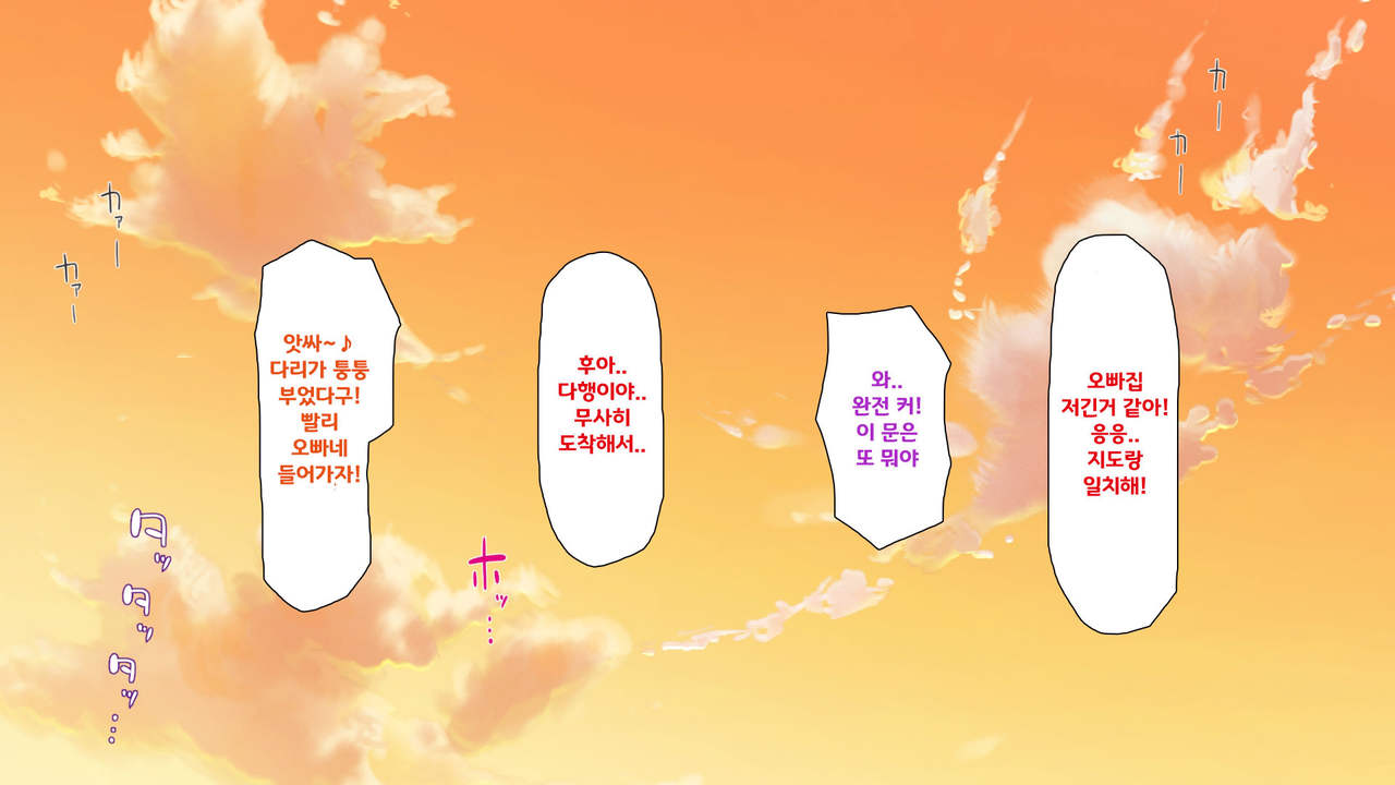 Hisoka ni JK Haremu o Kizuita Inaka de Nani mo Shiranai Jumai Sanshimai to Issho ni Sumu Koto ni Nattanode…… page 6 full