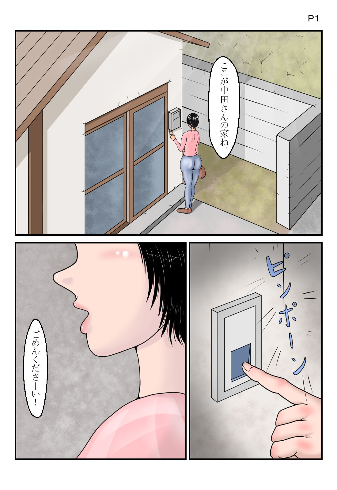 Jijii Sitter Ranmaru Graphics Vol. 55 - Dotard Sitter page 2 full