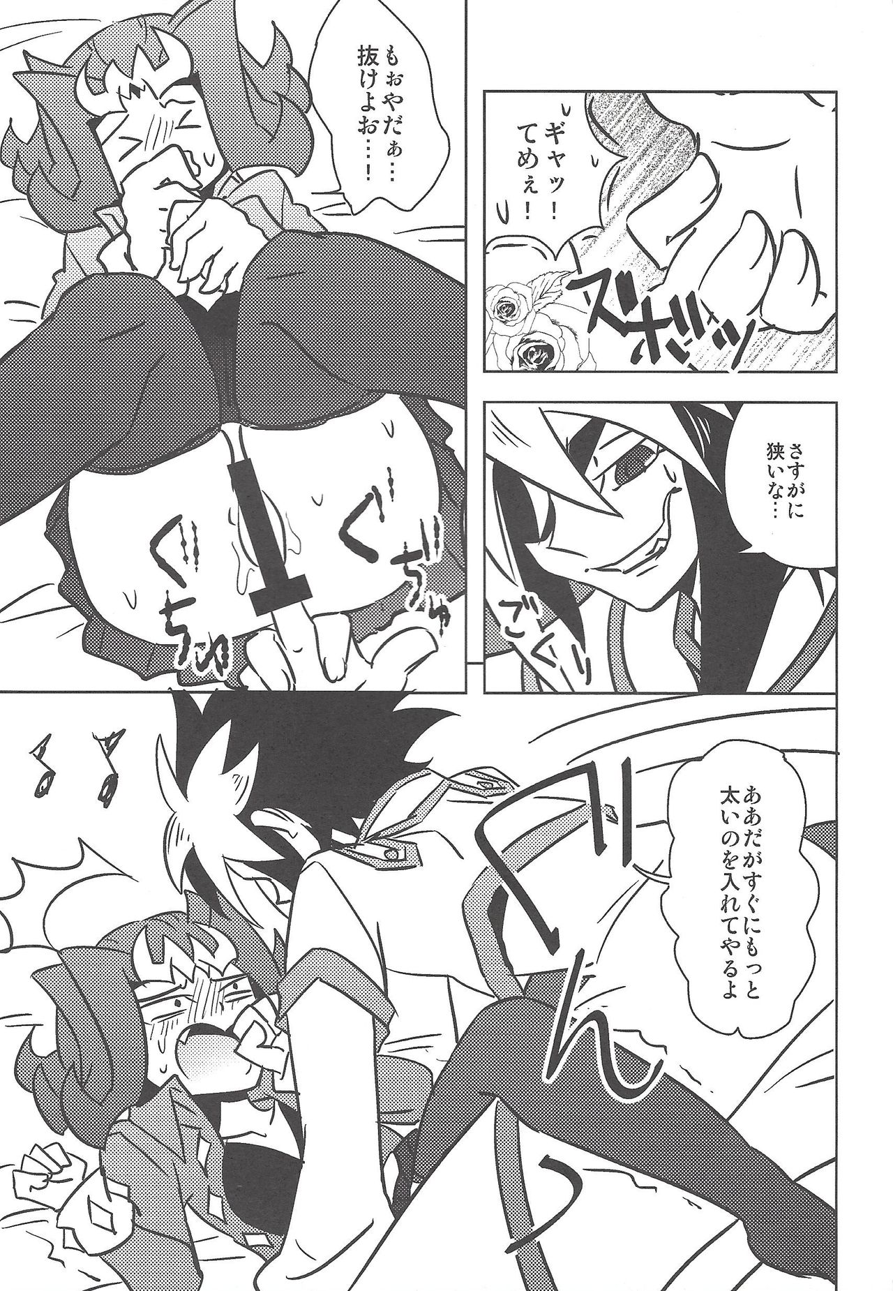 Ore no Kawaii Kosame-chan page 6 full