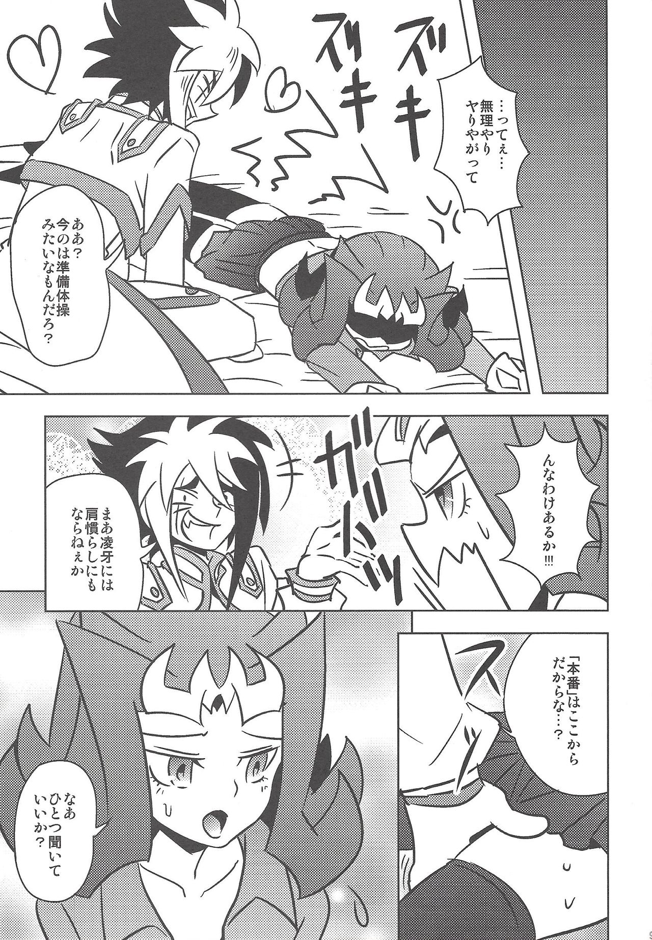 Ore no Kawaii Kosame-chan page 8 full