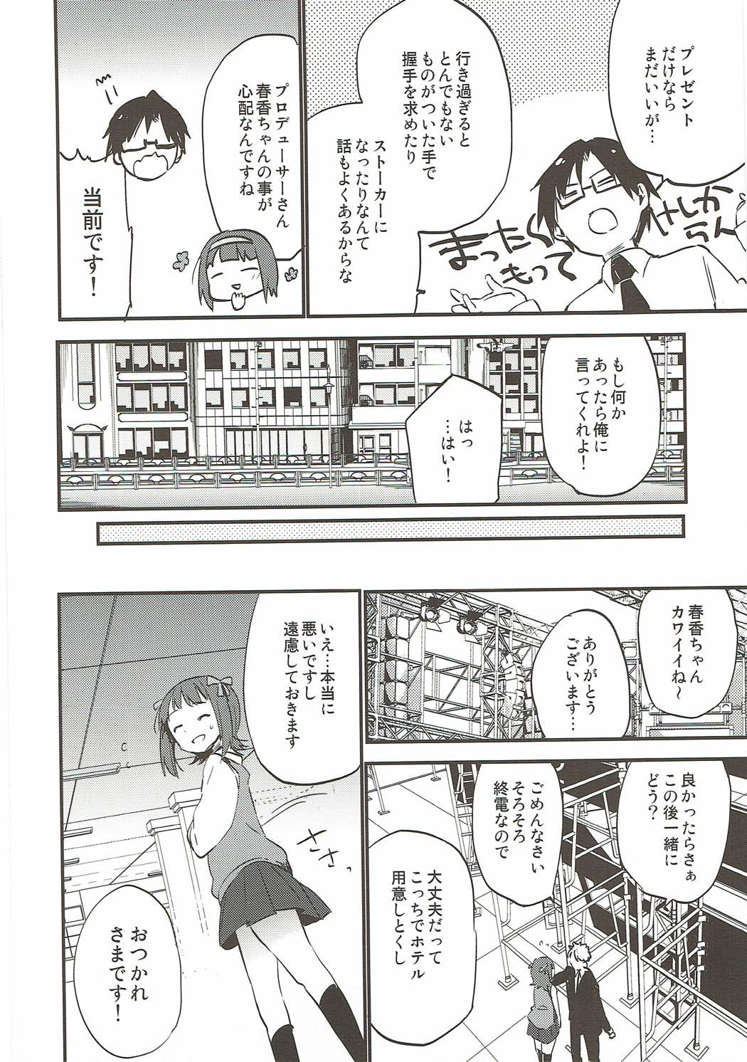 AMAMI a platform of a railway station page 6 full
