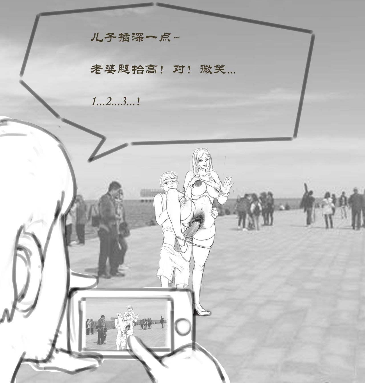 Fixzhuzhu page 8 full