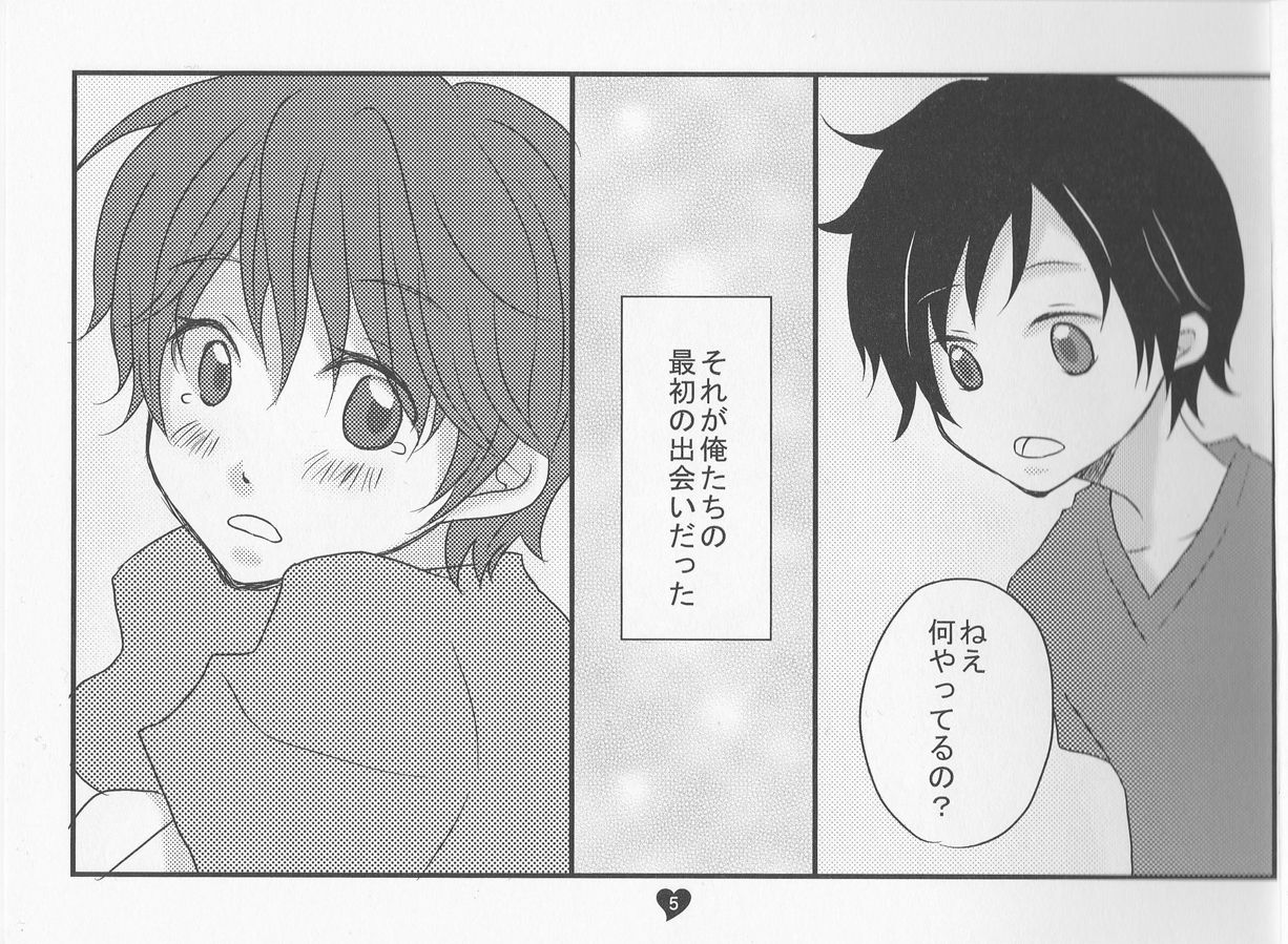 Kimi no Tame no Uta page 5 full