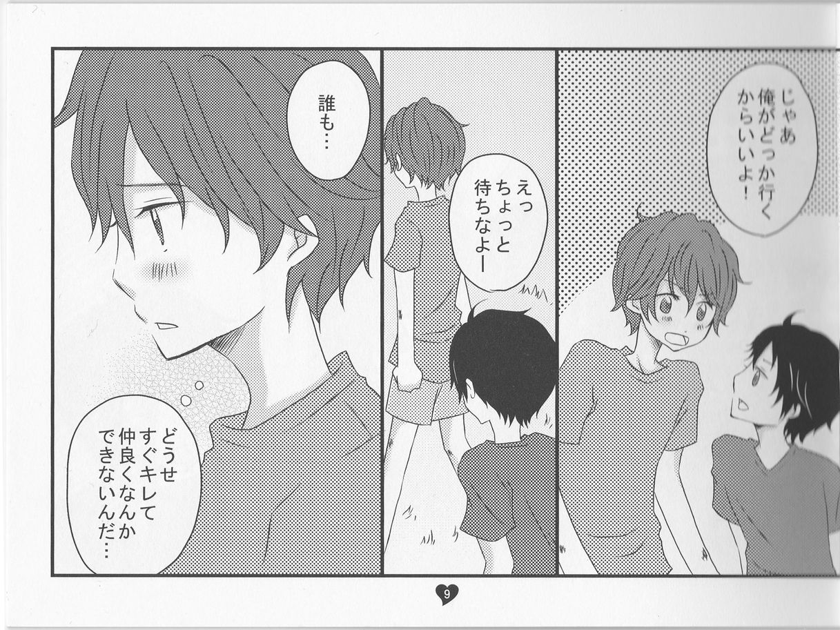 Kimi no Tame no Uta page 9 full