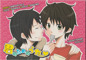 Kimi no Tame no Uta cover