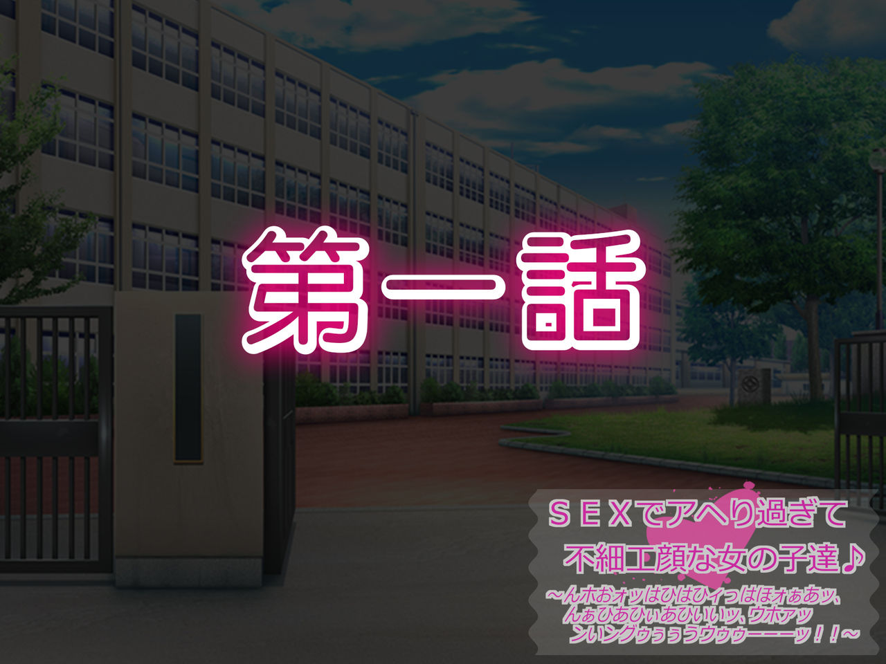 Sex de Aherisugite Busaiku Gao na Onnanokotachi♪ ～Nhooohhahihahiihhahooaa, Nahiahiiahiii, Uhoaninguuuuuuuu!!～ page 4 full