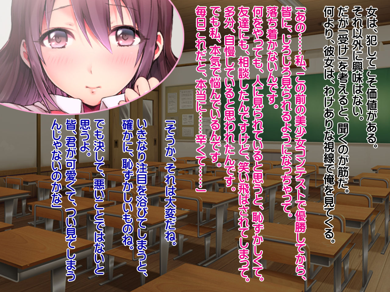 Sex de Aherisugite Busaiku Gao na Onnanokotachi♪ ～Nhooohhahihahiihhahooaa, Nahiahiiahiii, Uhoaninguuuuuuuu!!～ page 8 full