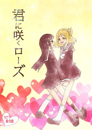 Kimi ni Saku Rose cover