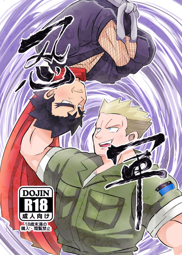 Lt. Surge / Koga page 1 full