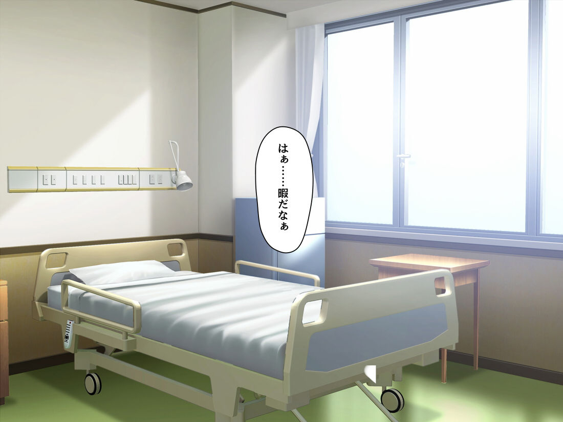 事故って入院していたら幼馴染が性のお世話をしてくれることになった page 2 full