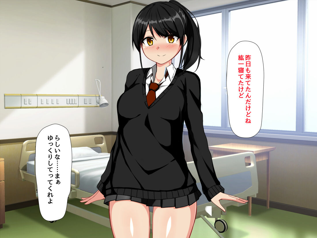 事故って入院していたら幼馴染が性のお世話をしてくれることになった page 7 full