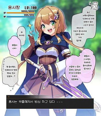 Manshin Yuusha-chan cover