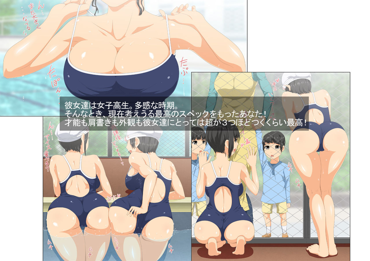 Geneki Joshikousei Suieibu no Coach de, Mainichi Sukumizu Kyonyuu-tachi to Namahame Shite Haramaseta Hanashi page 9 full