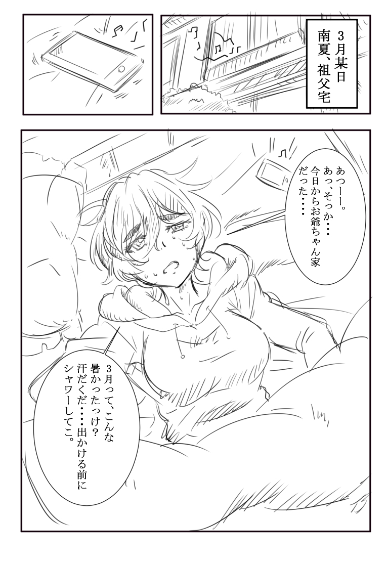 Kosokosomaru/Higashi Taishi page 4 full