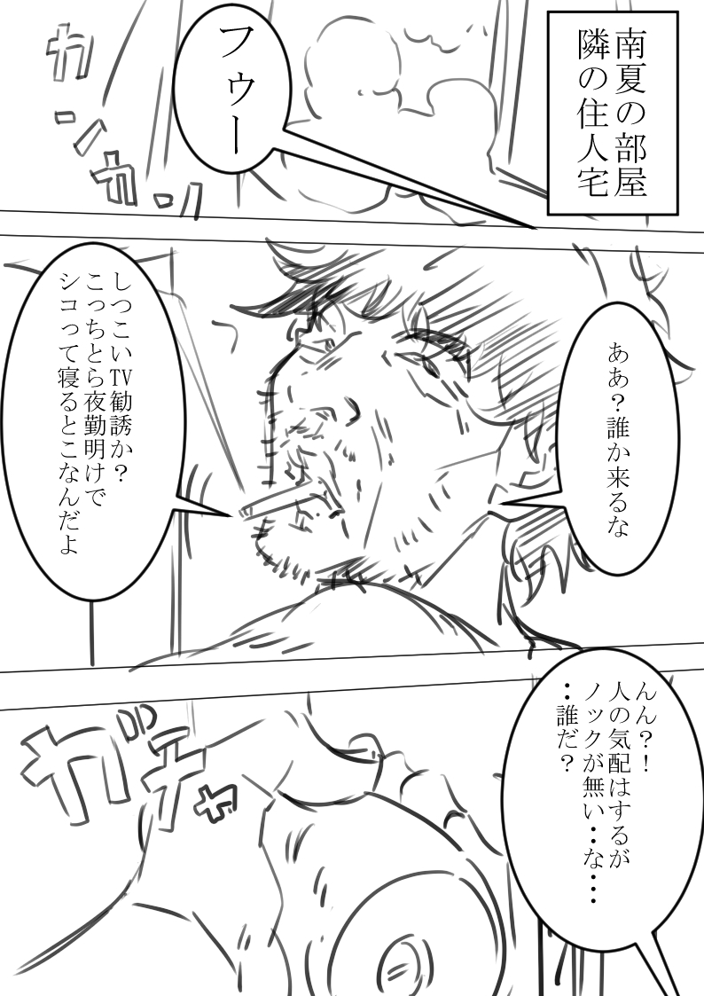 Kosokosomaru/Higashi Taishi page 8 full