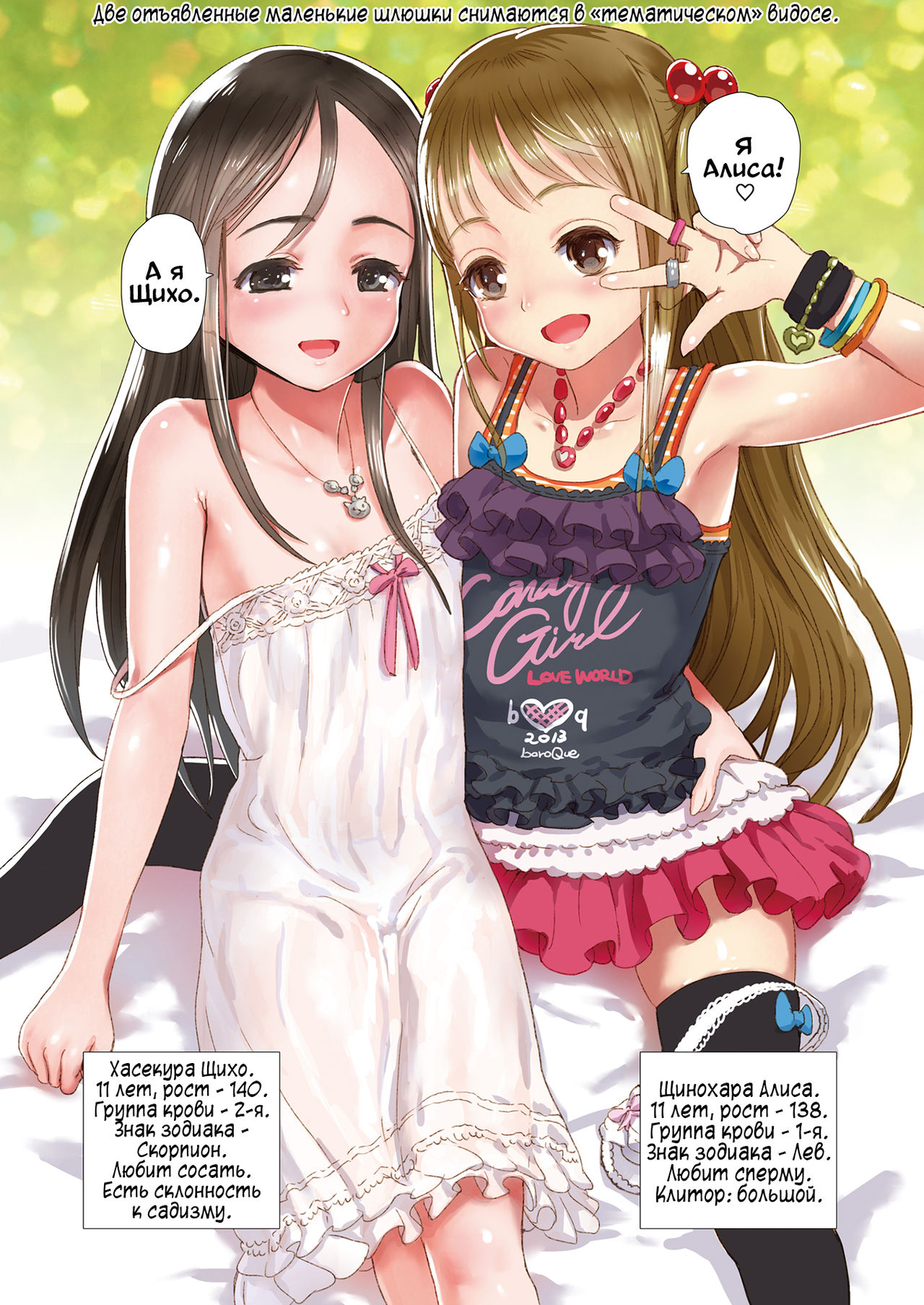 COLORFULO page 2 full