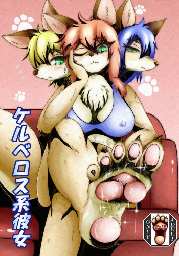 Cerberus-kei Kanojo cover