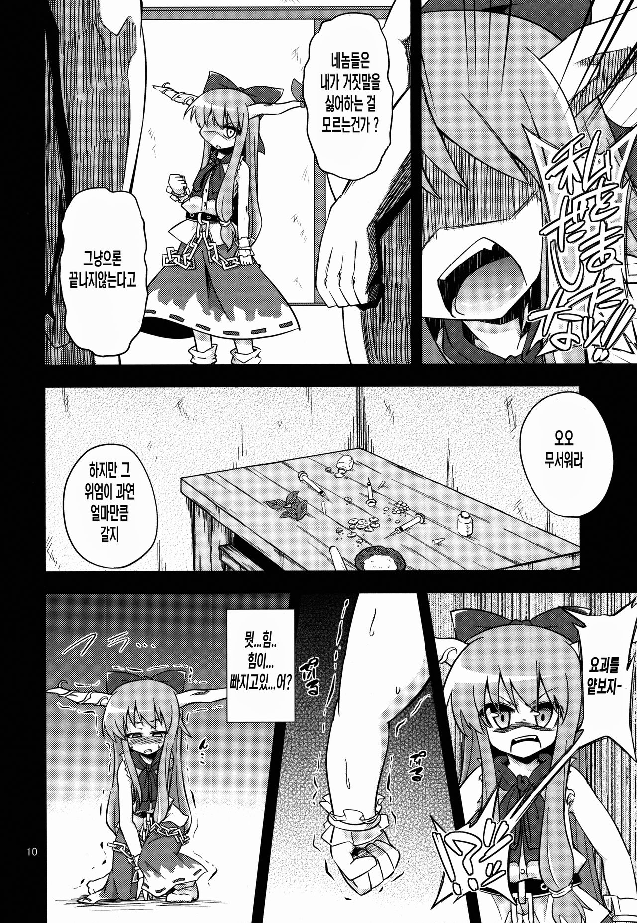 Oni Hankyo Hanki page 10 full