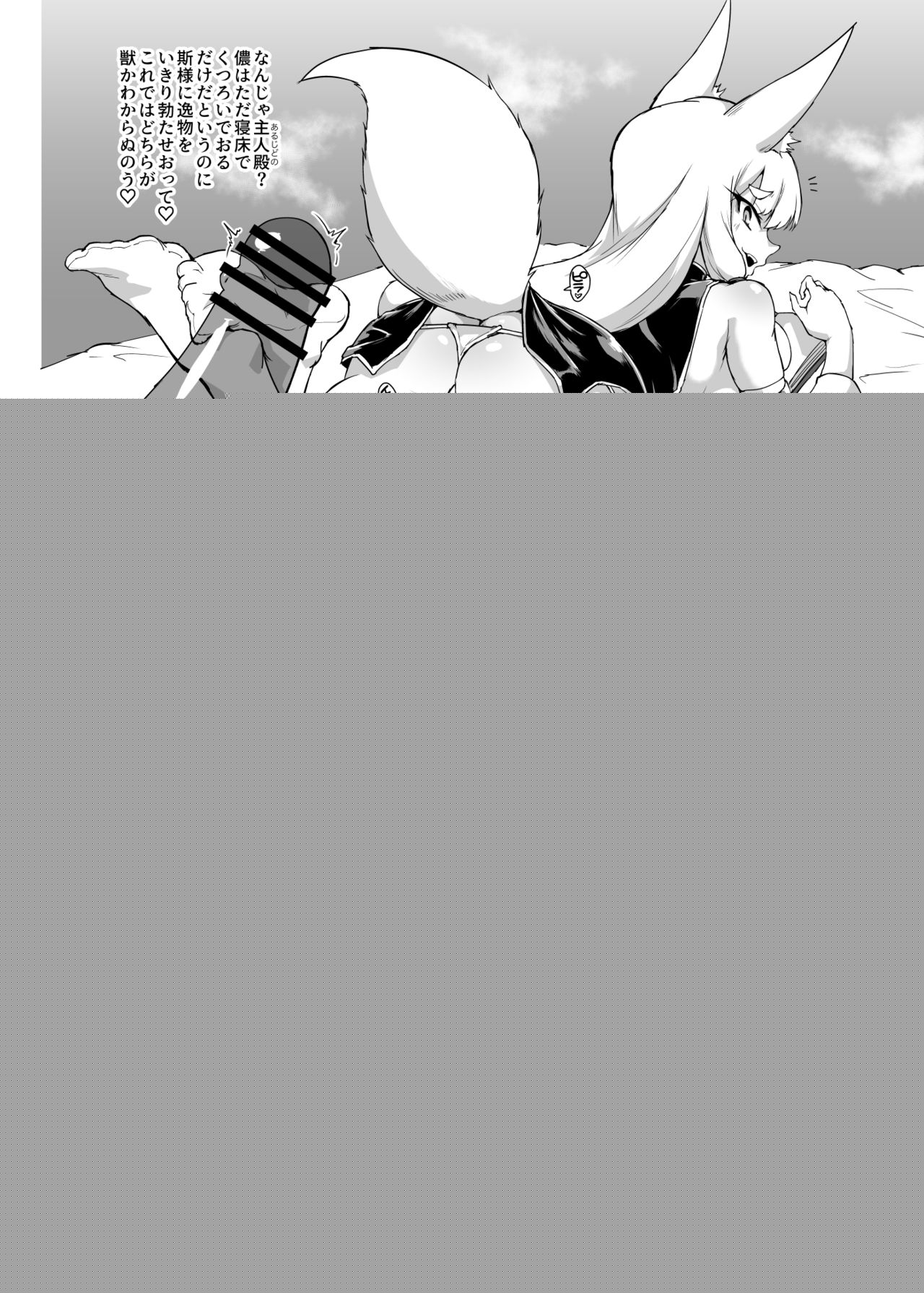 Empress Hwarin Rakugaki page 4 full