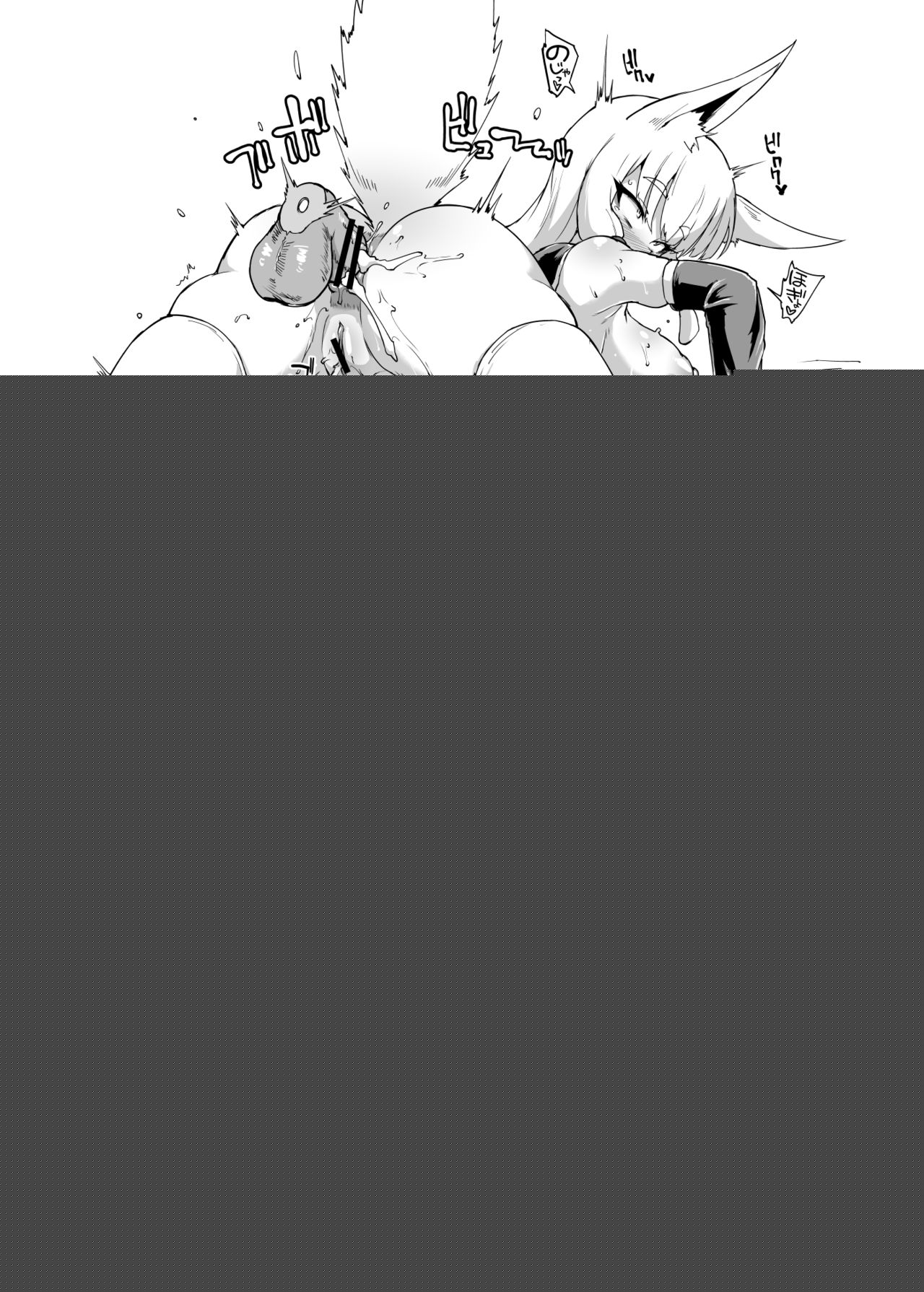 Empress Hwarin Rakugaki page 8 full