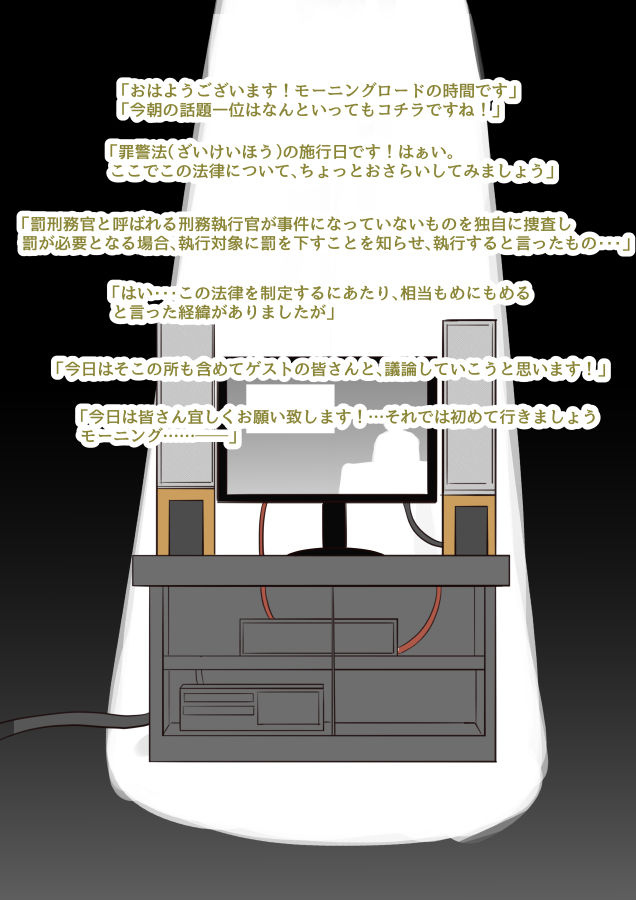 Zaikeihou ~Ijimekko, Oshioki sareru~ page 2 full