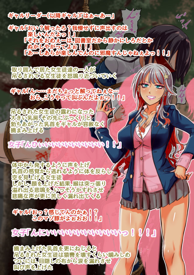 Zaikeihou ~Ijimekko, Oshioki sareru~ page 5 full