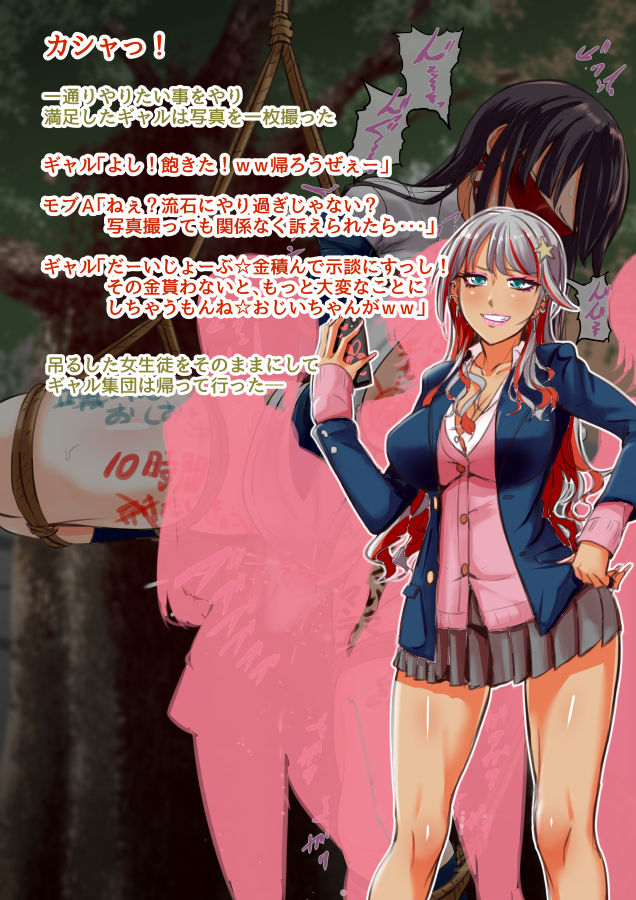 Zaikeihou ~Ijimekko, Oshioki sareru~ page 6 full