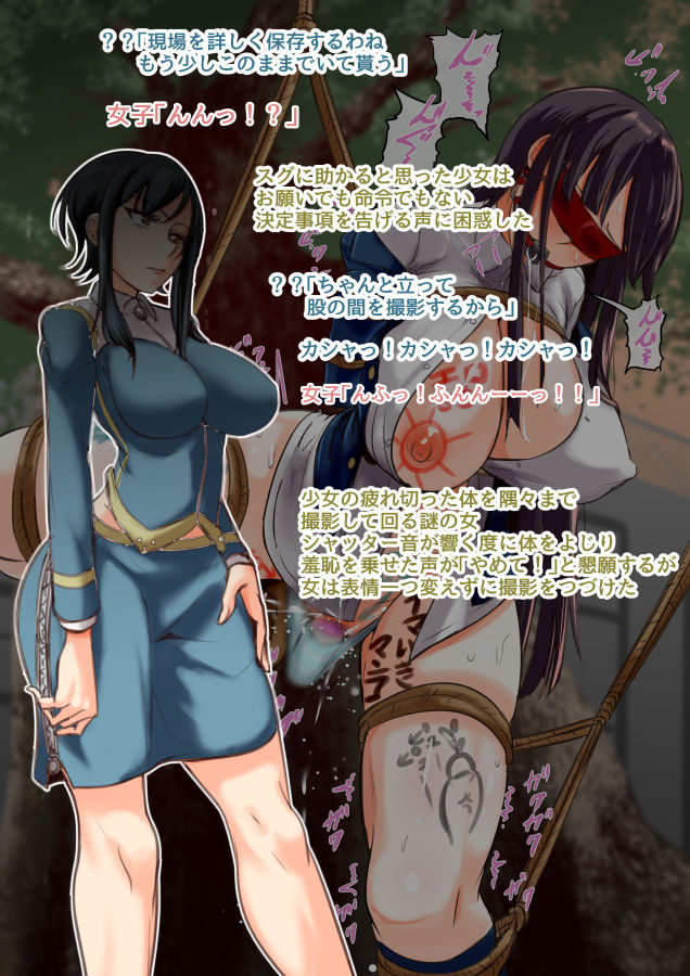 Zaikeihou ~Ijimekko, Oshioki sareru~ page 8 full