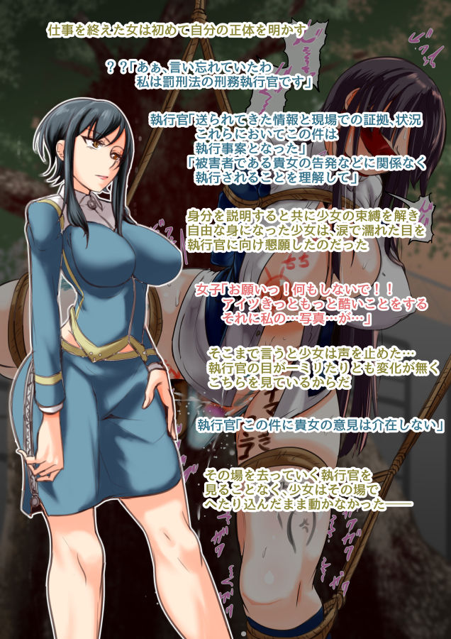 Zaikeihou ~Ijimekko, Oshioki sareru~ page 9 full