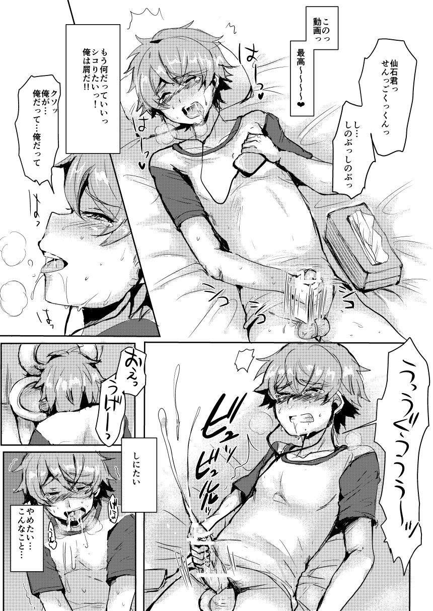 Sengoku-kun ga Waruin da yo...? page 4 full