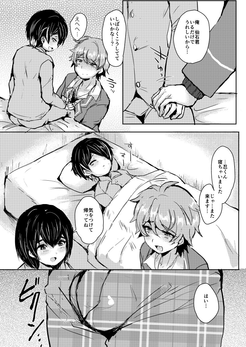 Sengoku-kun ga Waruin da yo...? page 6 full