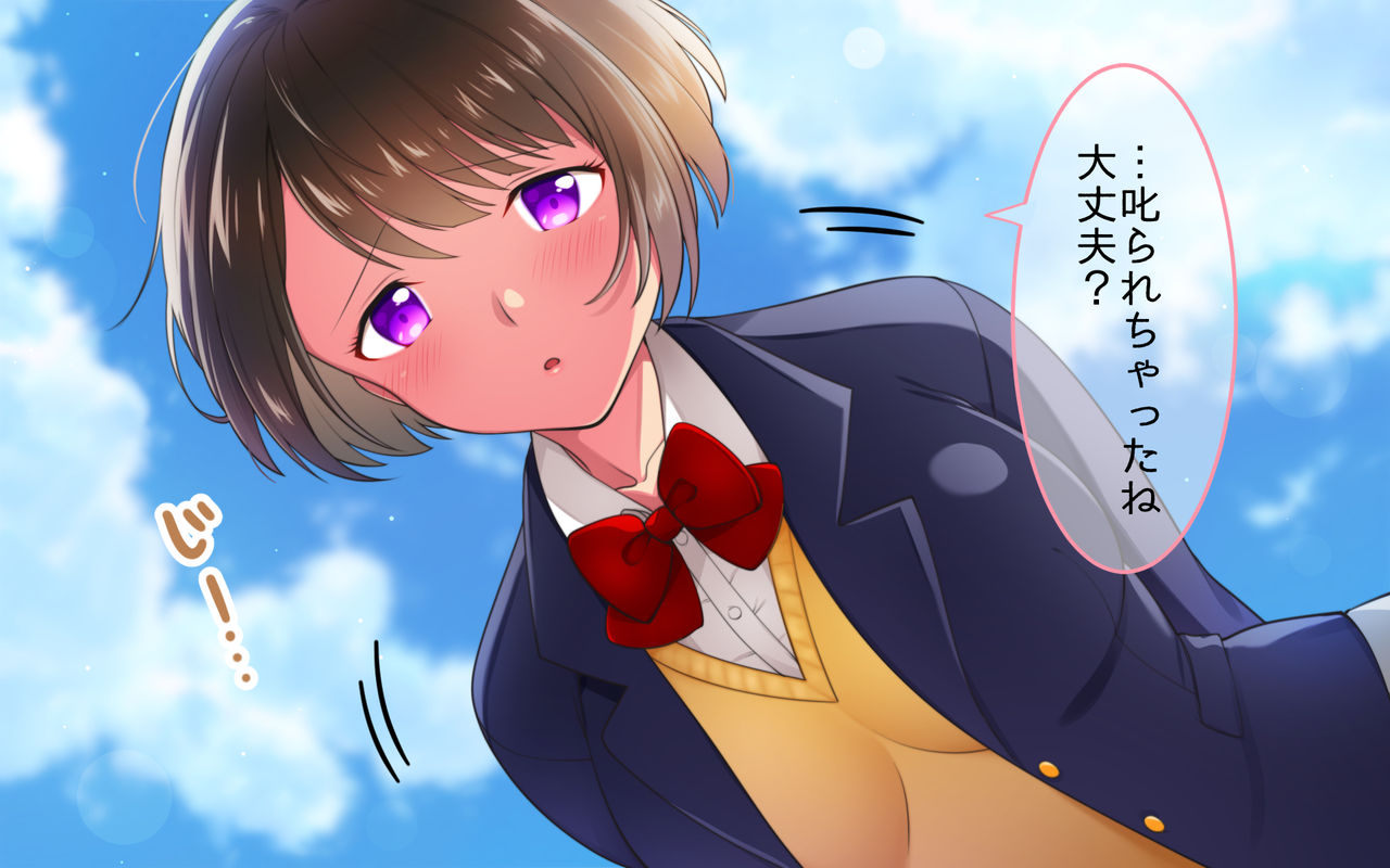 Houkago ¥-jo Kousai -sex after school- page 4 full