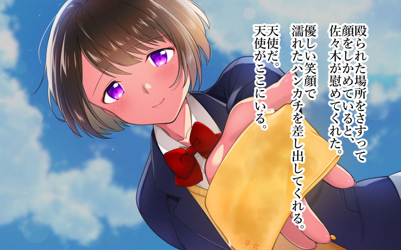 Houkago ¥-jo Kousai -sex after school- page 7 full