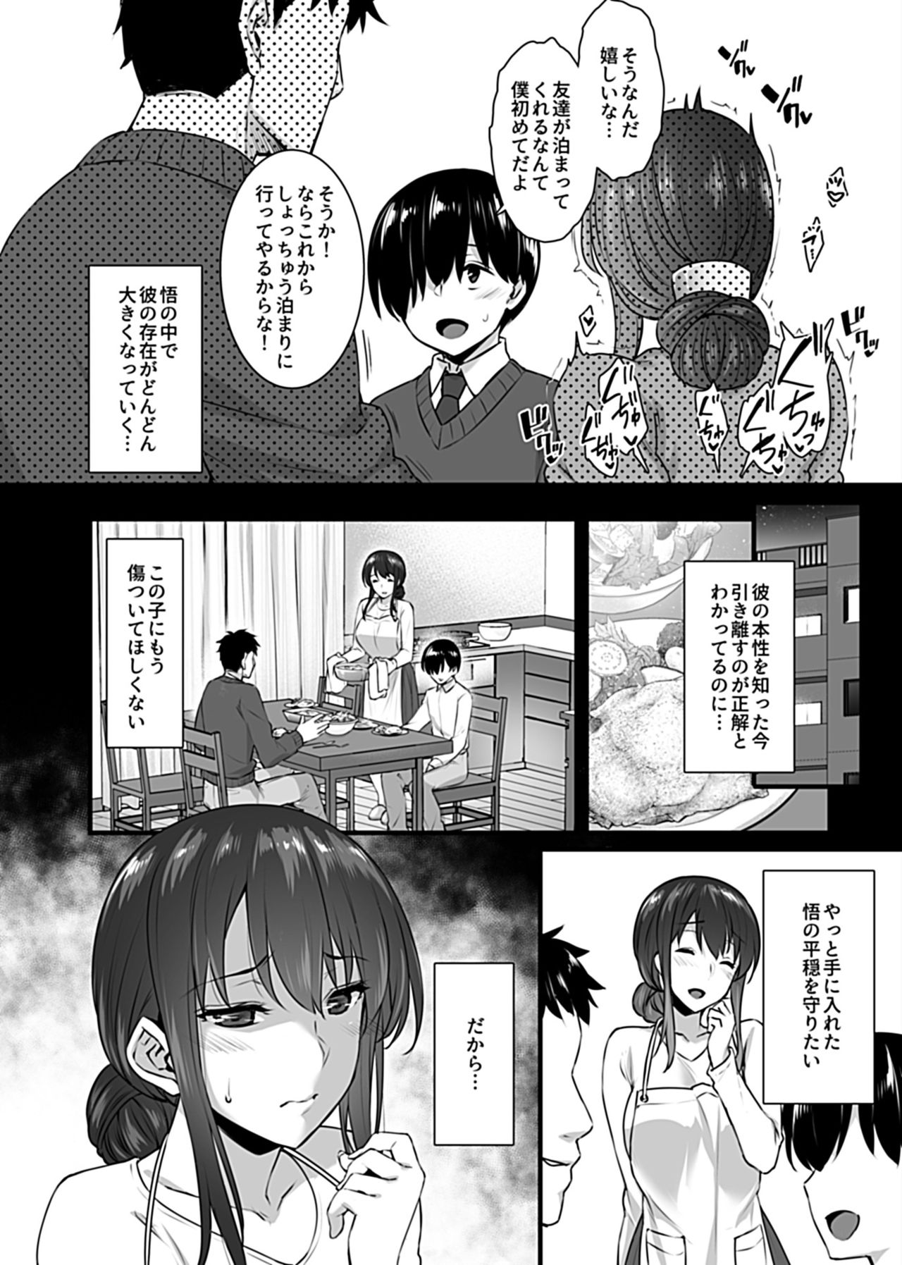 COMIC GEE Vol.3 page 8 full