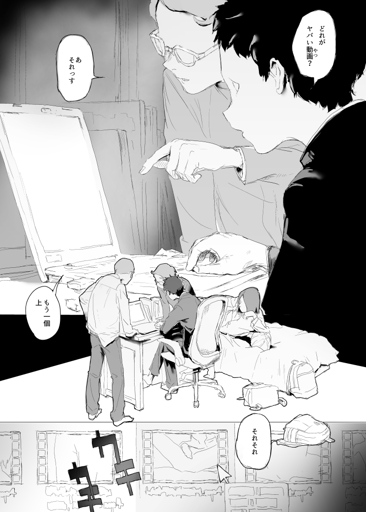Aru Character no Owari page 1 full