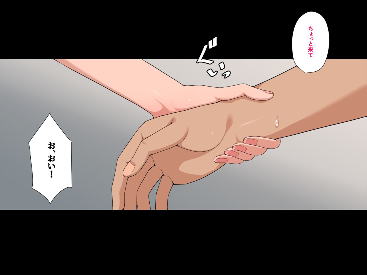 Kimi no Nioi ni Aterarete page 6 full