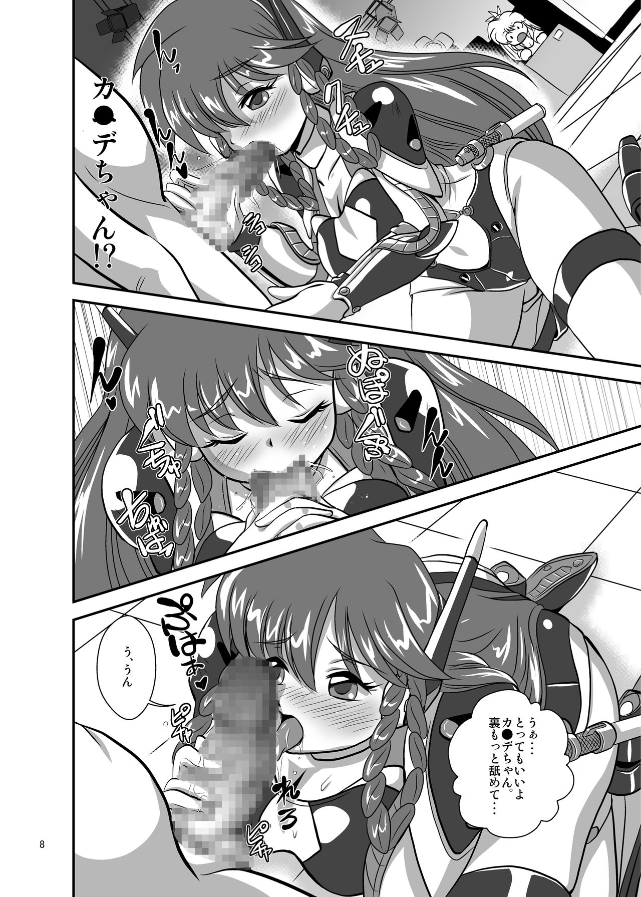 Lightning Lovers 6 page 8 full