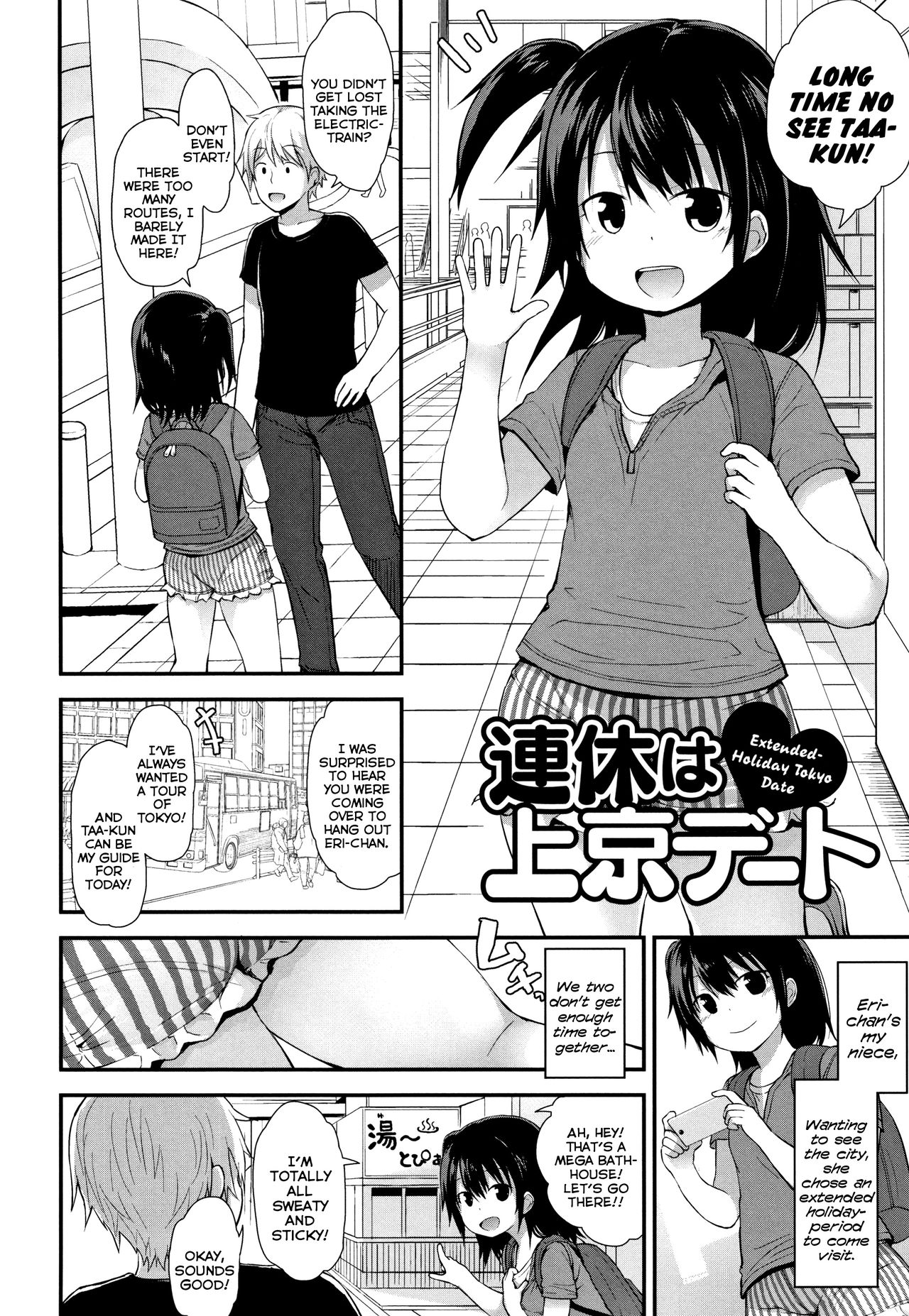 Renkyuu wa Tokyo Date | Extended-Holiday Tokyo Date page 1 full