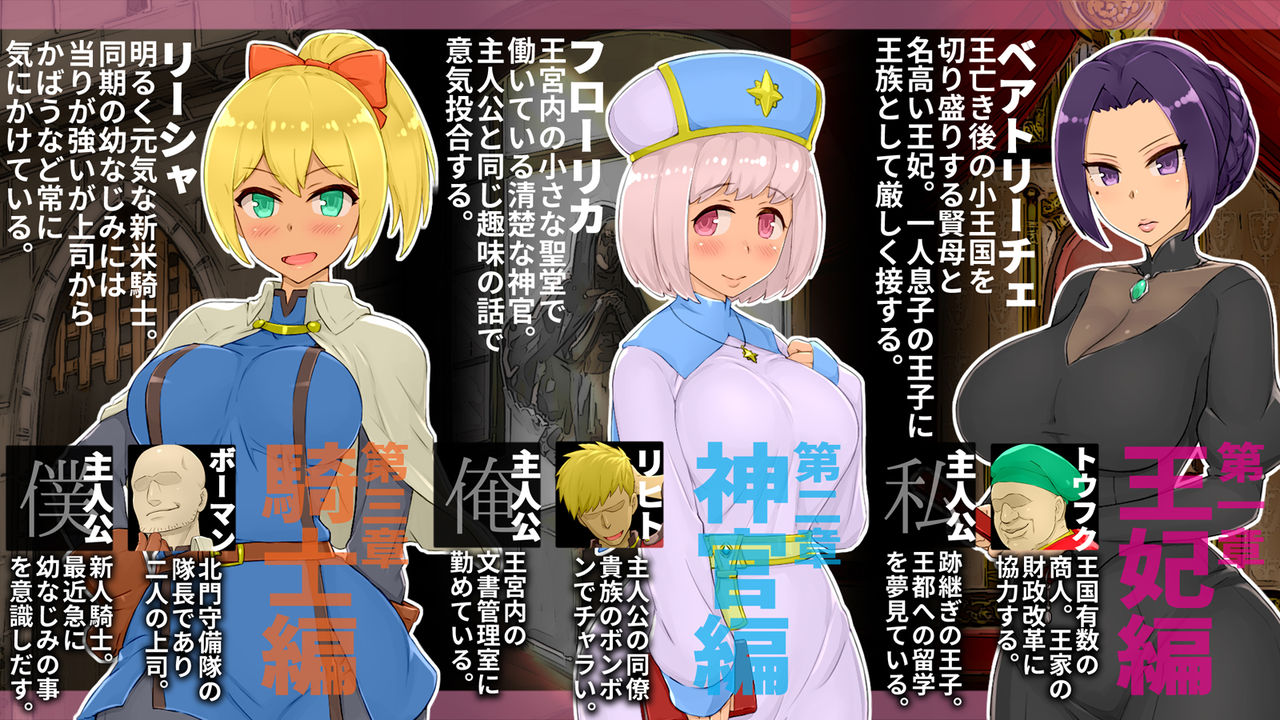Hamedori Fantasy ~Boku no Shiranai Anoko no Sugao~ page 2 full
